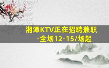 岳阳KTV招聘
